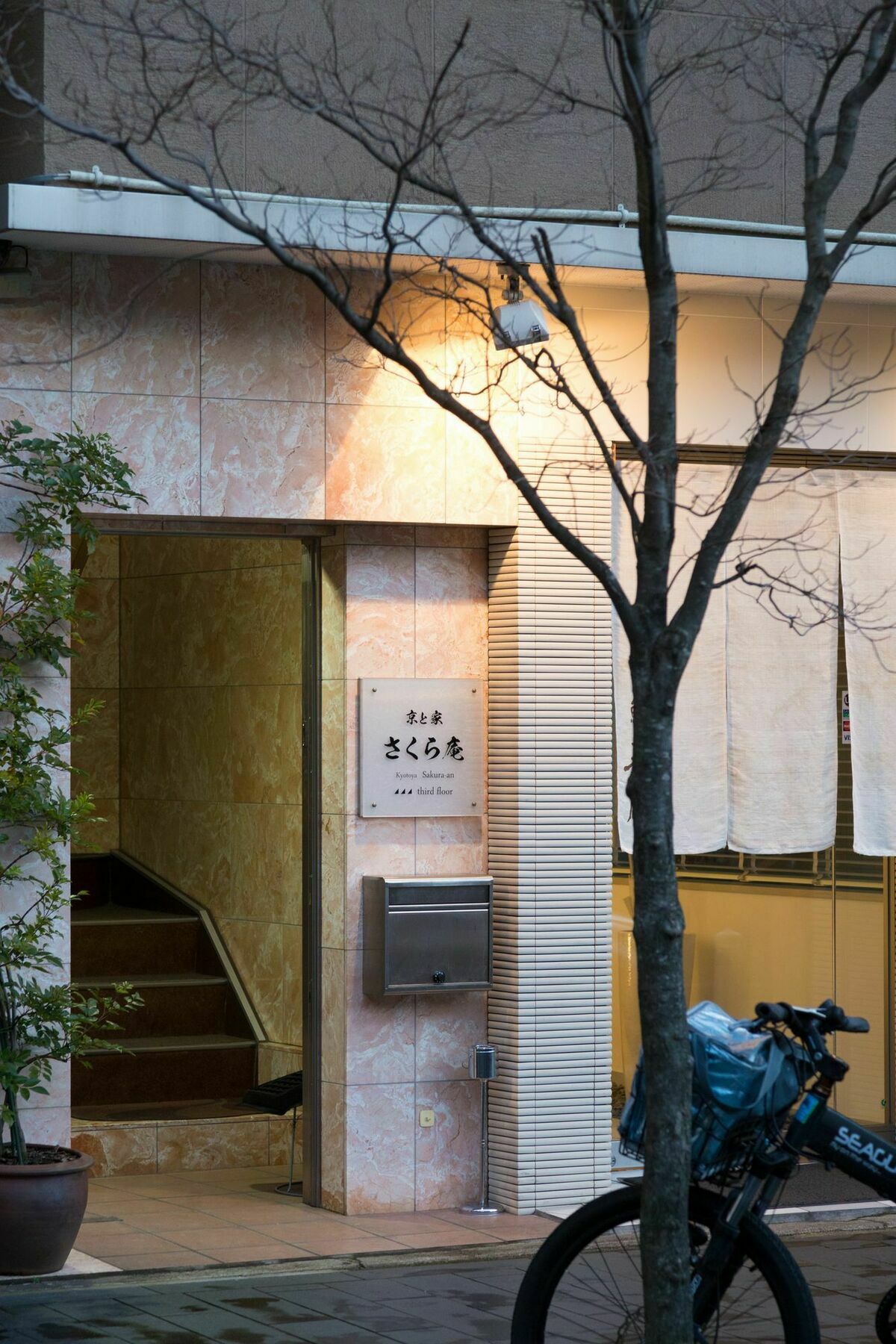 Kyotoya Sakuraan Villa Екстериор снимка
